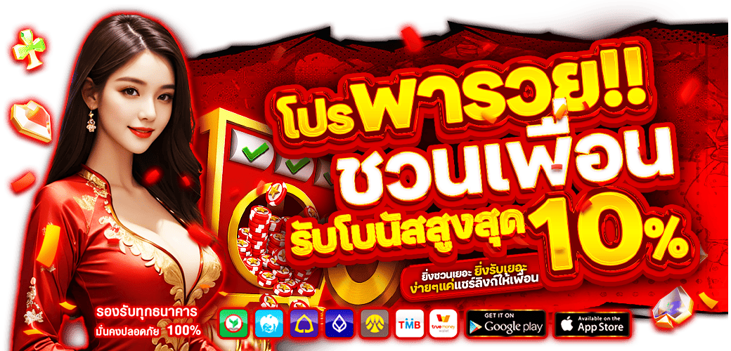 3KAUTO โปรสมัครใหม่