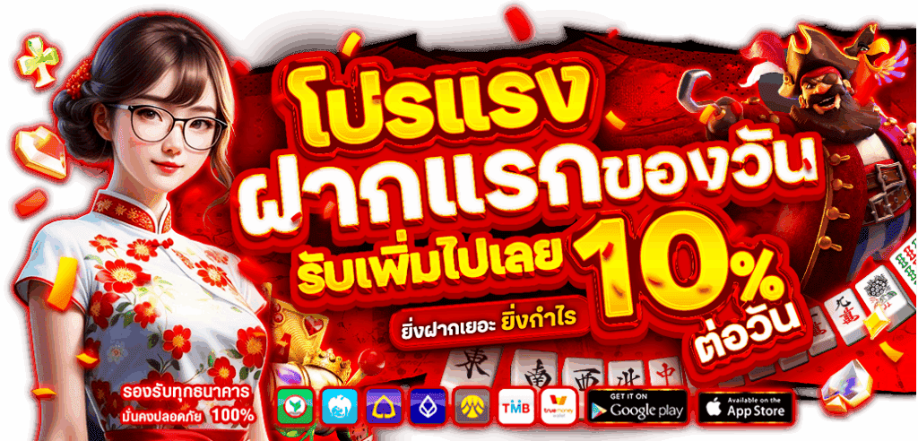 3KAUTO ชวนเพื่อน